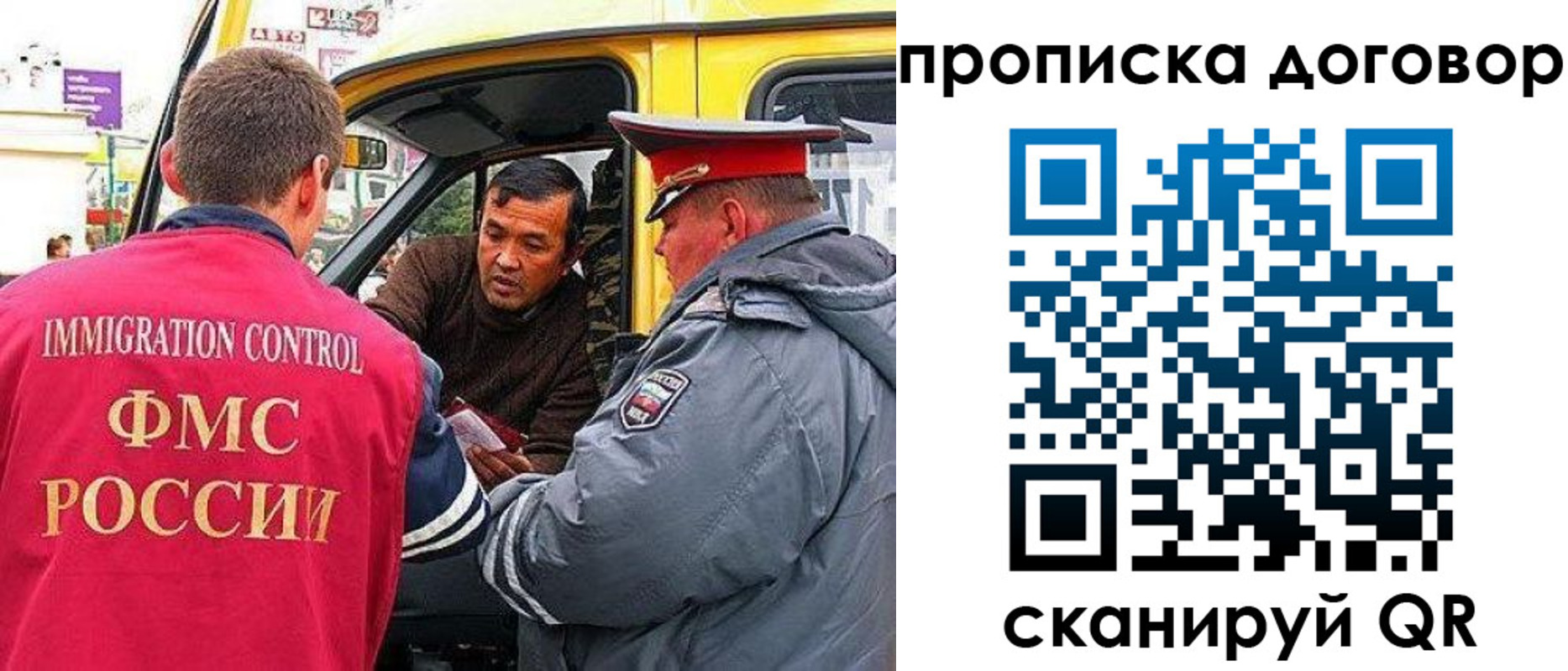 прописка регистрация в Светлограде
