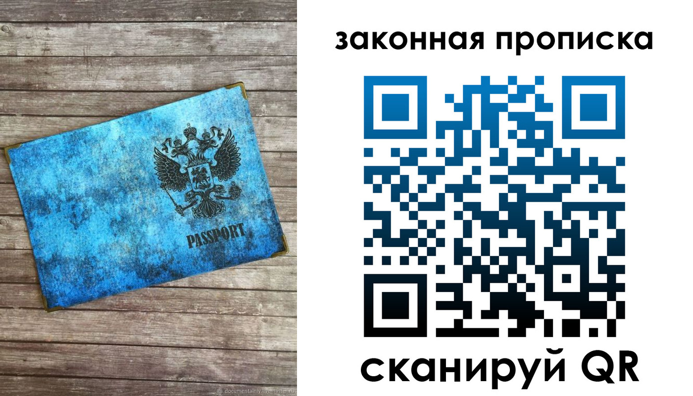 прописка для кредита в Светлограде